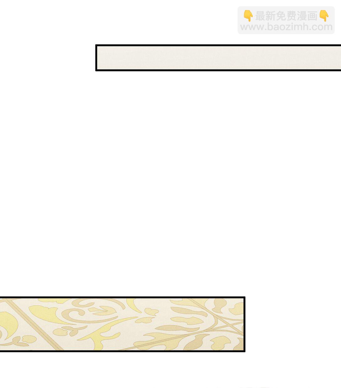 少爺不乖 - 第53話 你只要乖乖躲着就好(1/2) - 7