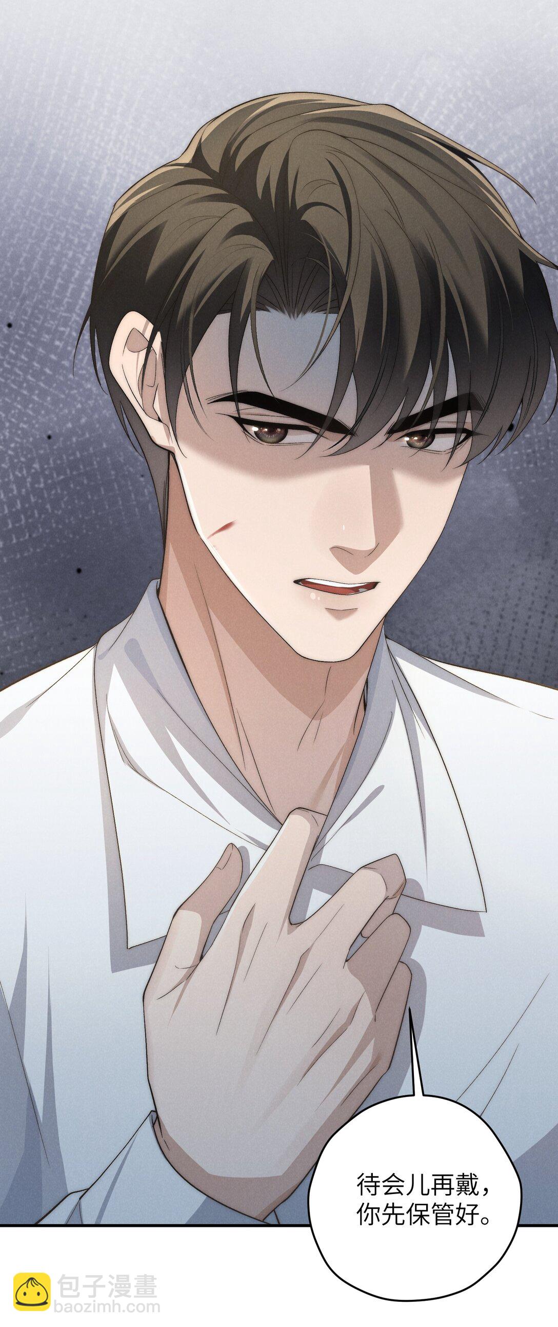 少爺不乖 - 第53話 你只要乖乖躲着就好(1/2) - 3