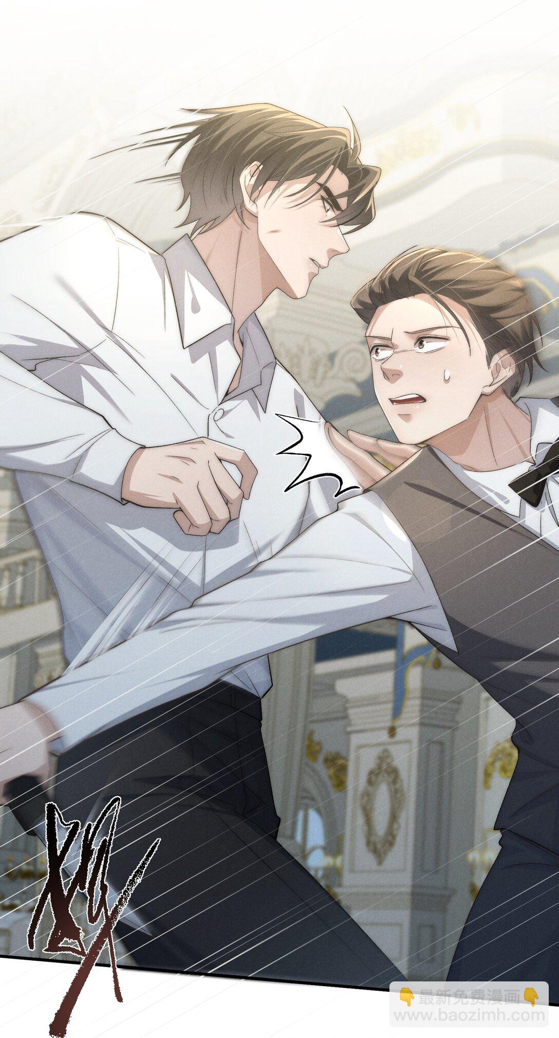 少爺不乖 - 第53話 你只要乖乖躲着就好(1/2) - 6