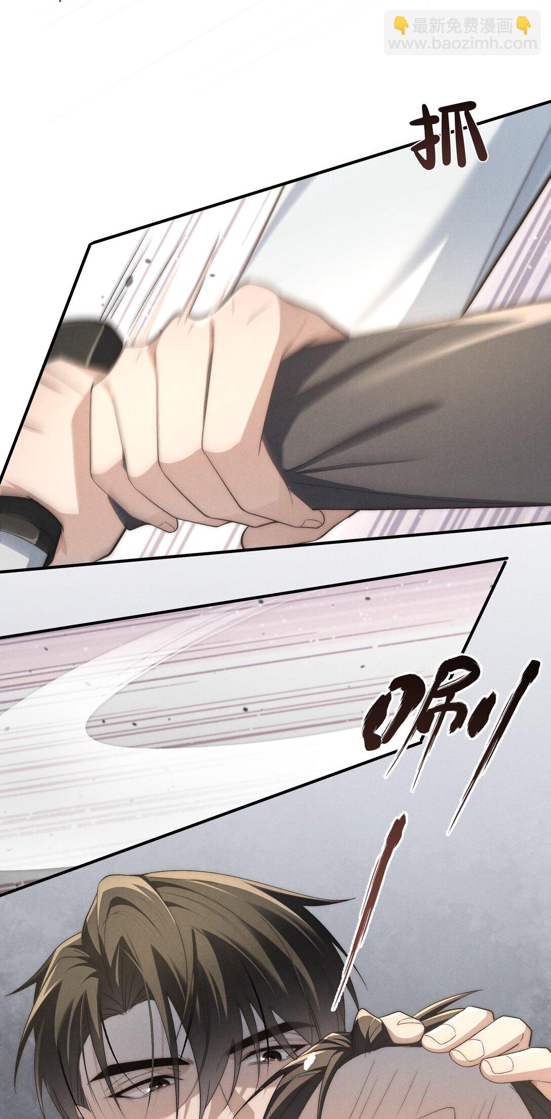 少爺不乖 - 第53話 你只要乖乖躲着就好(1/2) - 7