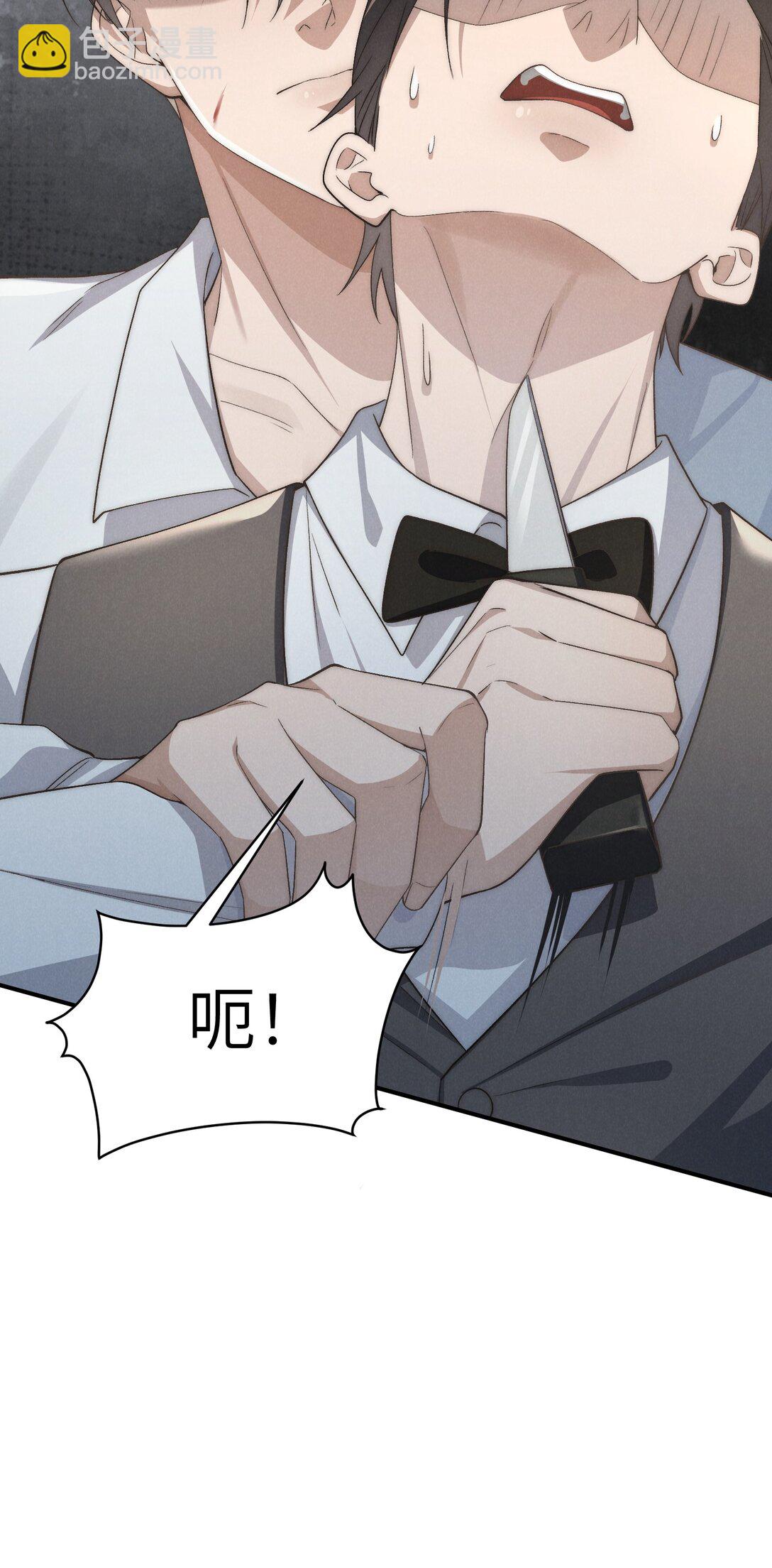 少爺不乖 - 第53話 你只要乖乖躲着就好(1/2) - 8