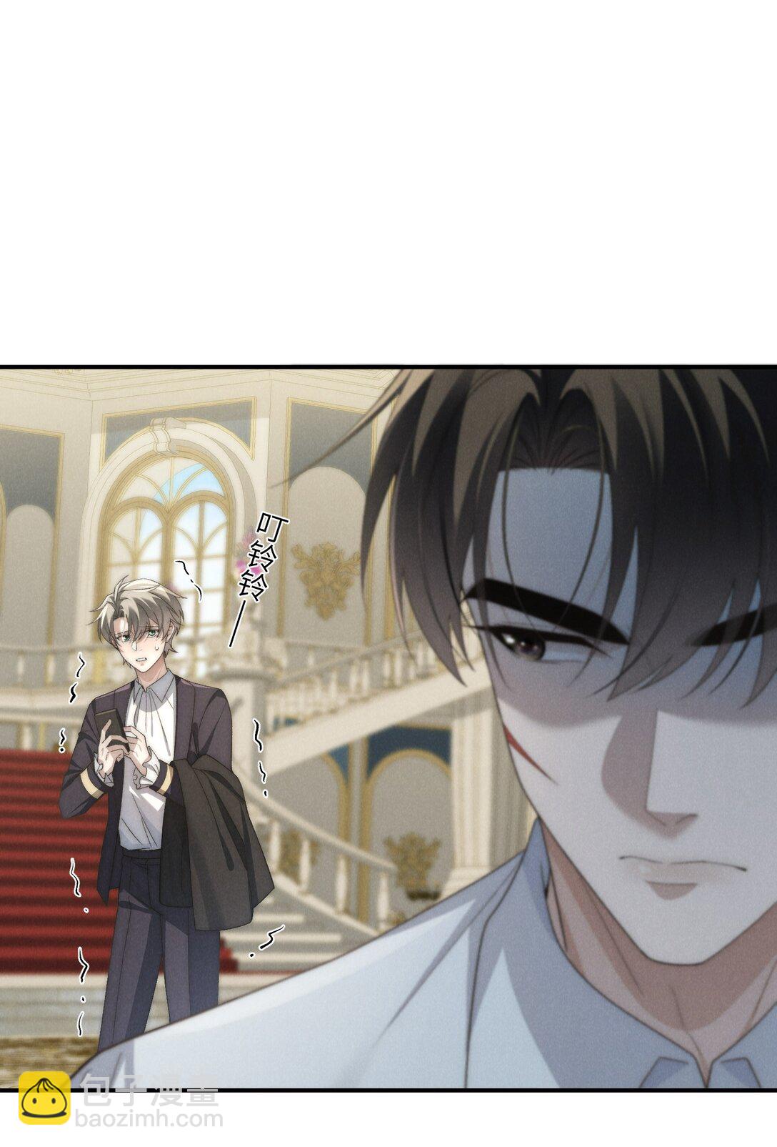 少爺不乖 - 第53話 你只要乖乖躲着就好(1/2) - 1