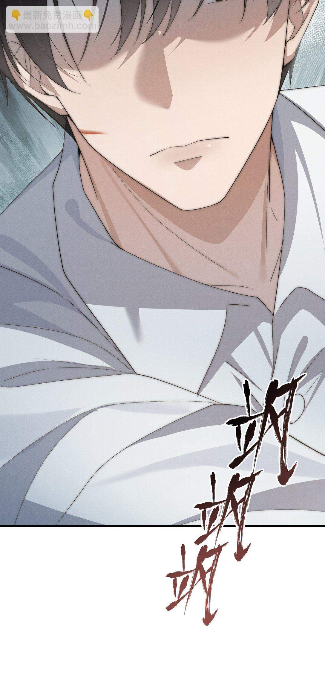 少爺不乖 - 第53話 你只要乖乖躲着就好(1/2) - 5