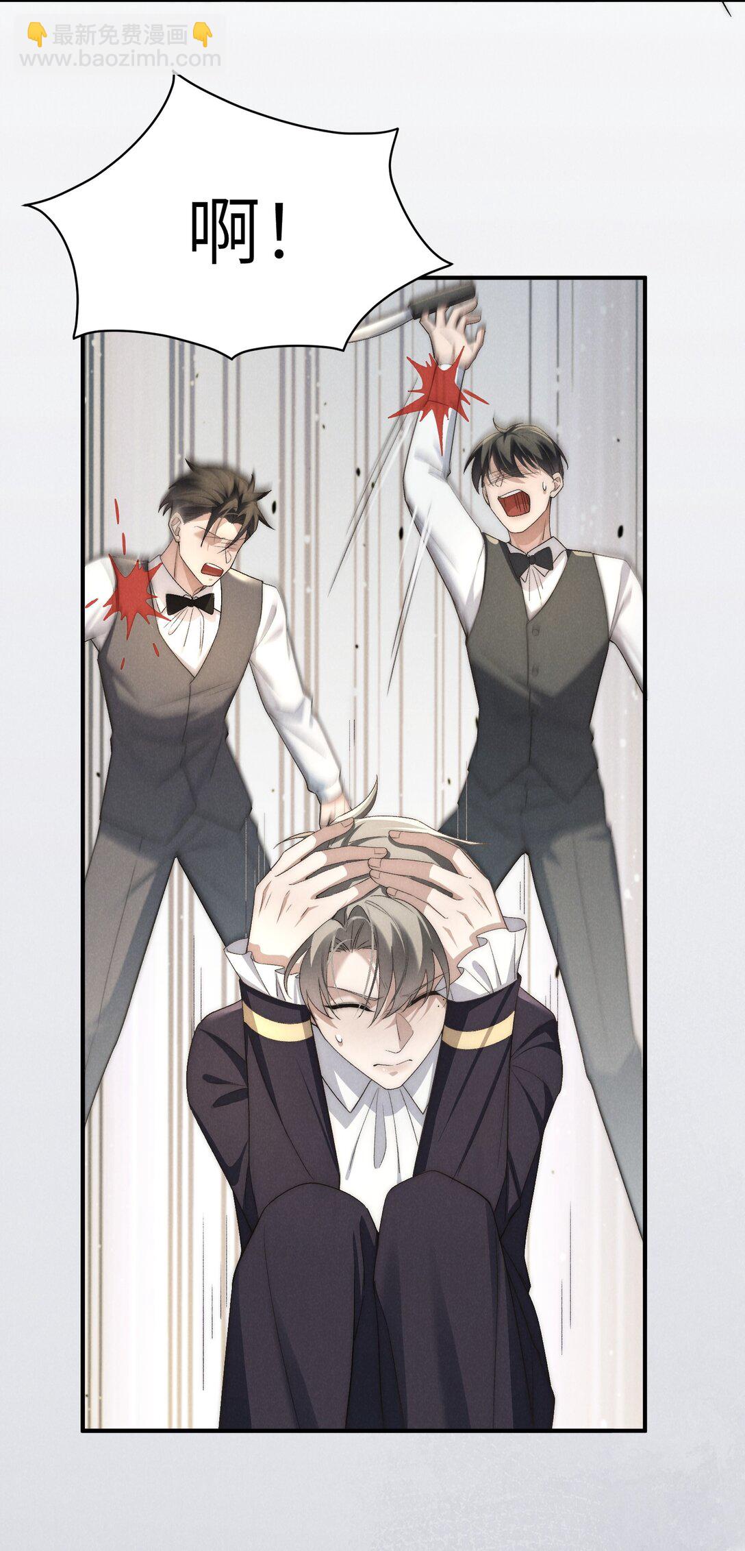 少爺不乖 - 第53話 你只要乖乖躲着就好(1/2) - 5