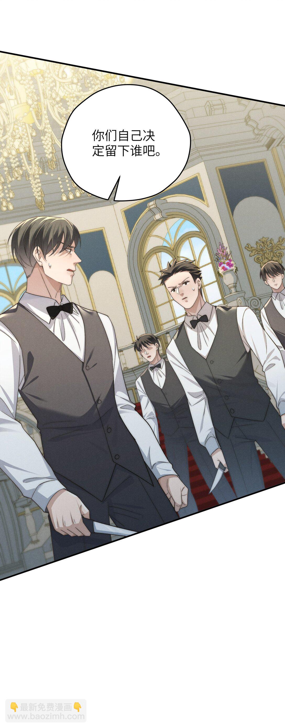 少爺不乖 - 第53話 你只要乖乖躲着就好(2/2) - 1