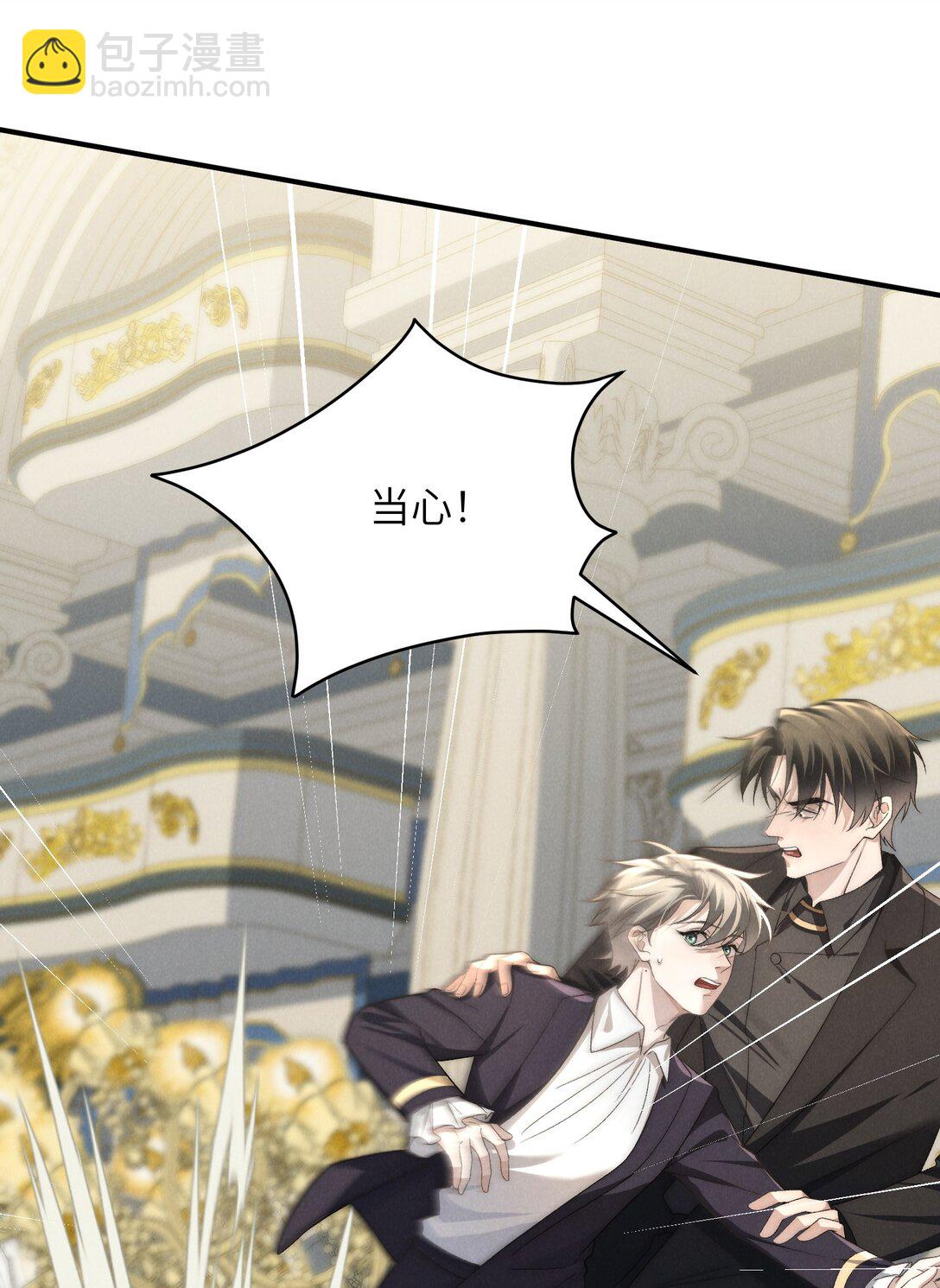 少爺不乖 - 第53話 你只要乖乖躲着就好(1/2) - 8