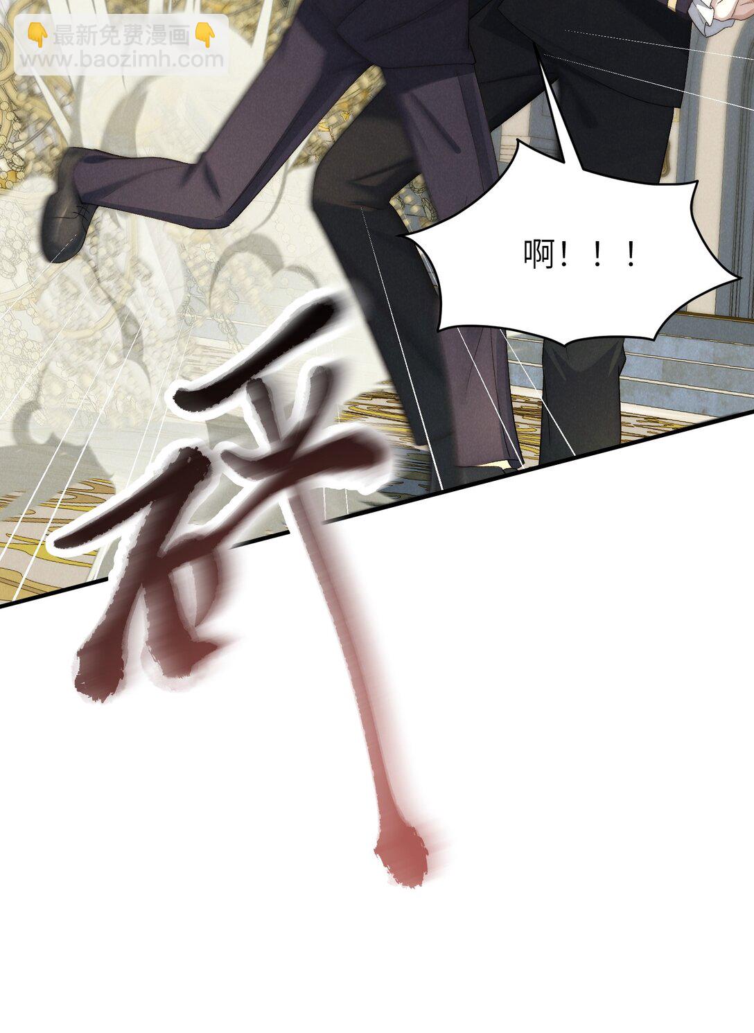 少爺不乖 - 第53話 你只要乖乖躲着就好(1/2) - 1