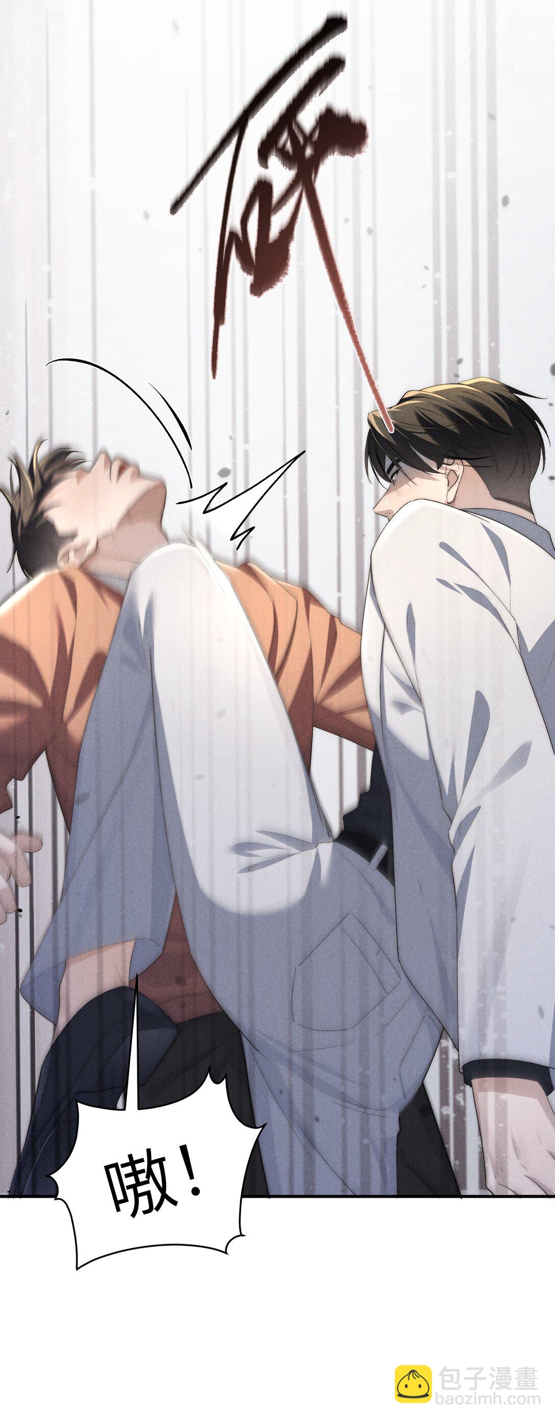 少爺不乖 - 第55話 苦肉計老土但有用 - 3