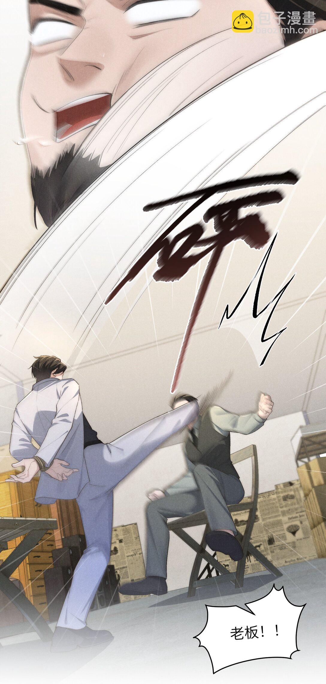 少爺不乖 - 第55話 苦肉計老土但有用 - 4