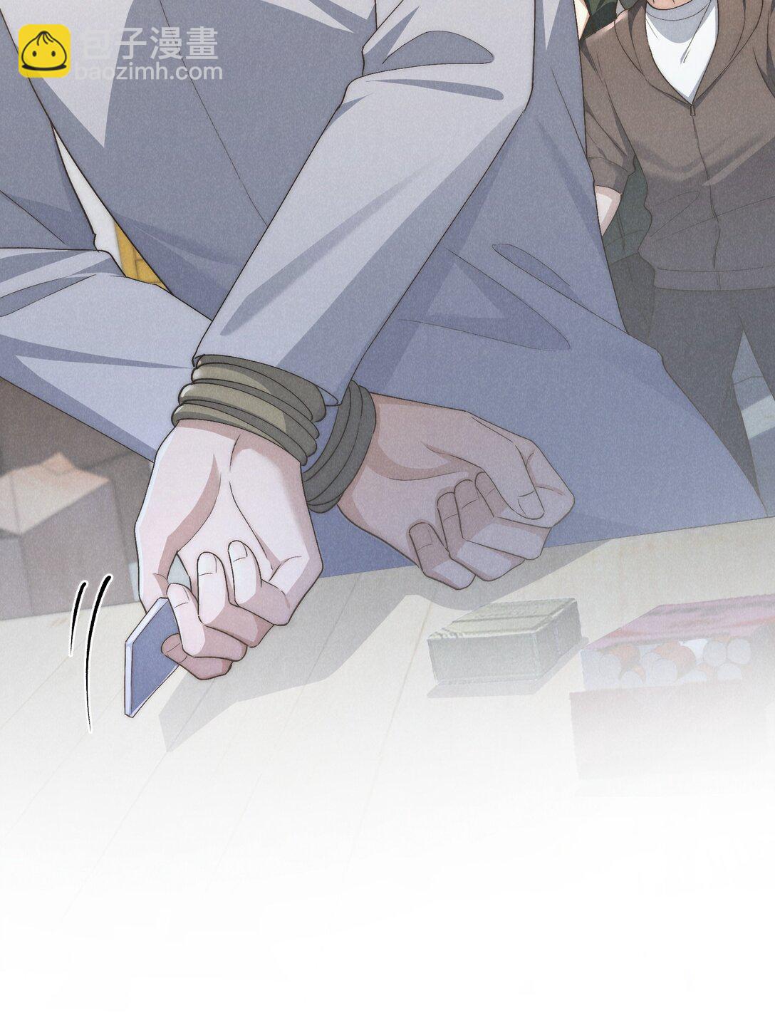 少爺不乖 - 第55話 苦肉計老土但有用 - 7