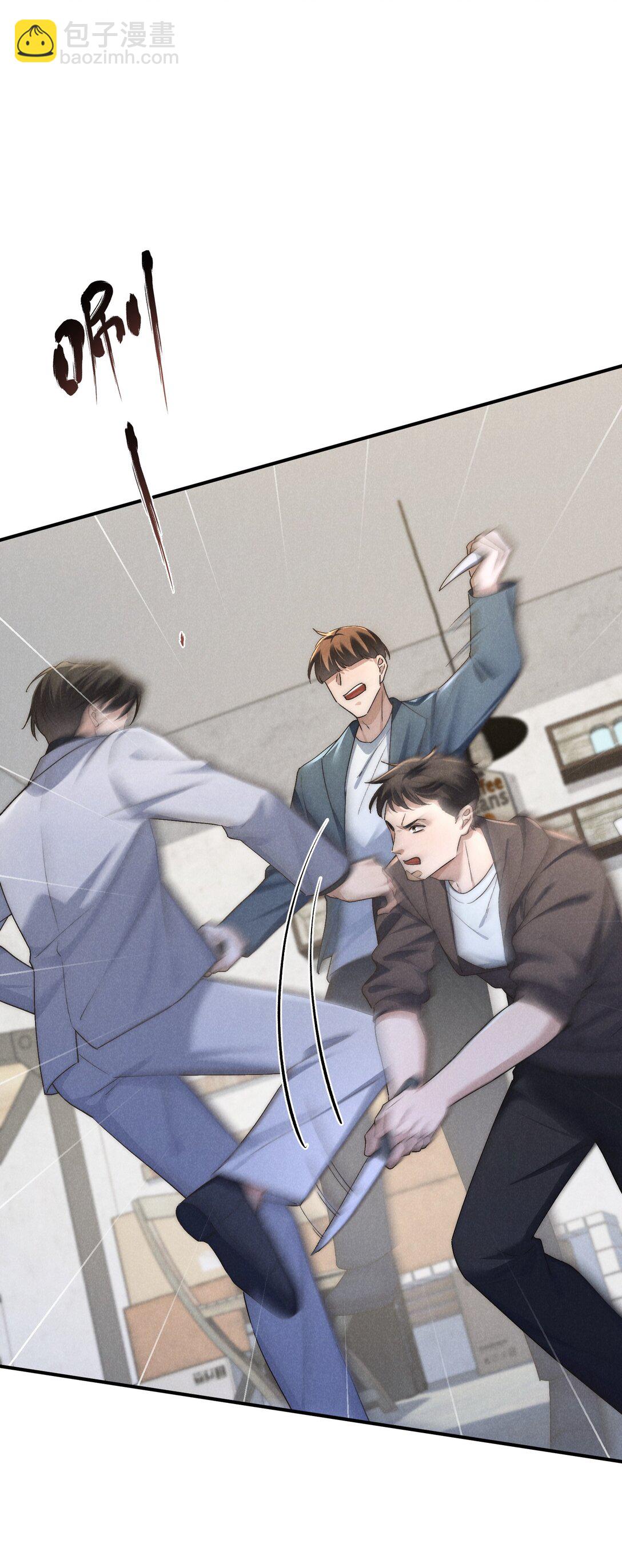 少爺不乖 - 第55話 苦肉計老土但有用 - 1