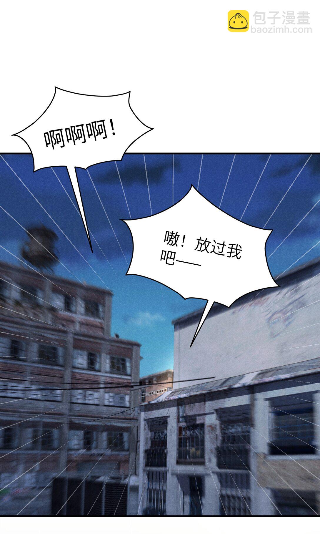 少爺不乖 - 第55話 苦肉計老土但有用 - 5