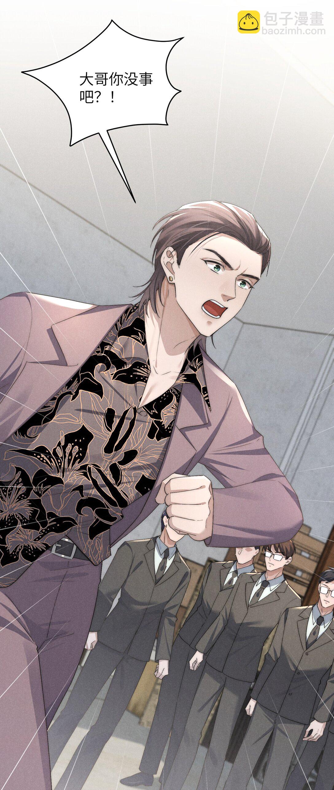 少爺不乖 - 第55話 苦肉計老土但有用 - 6