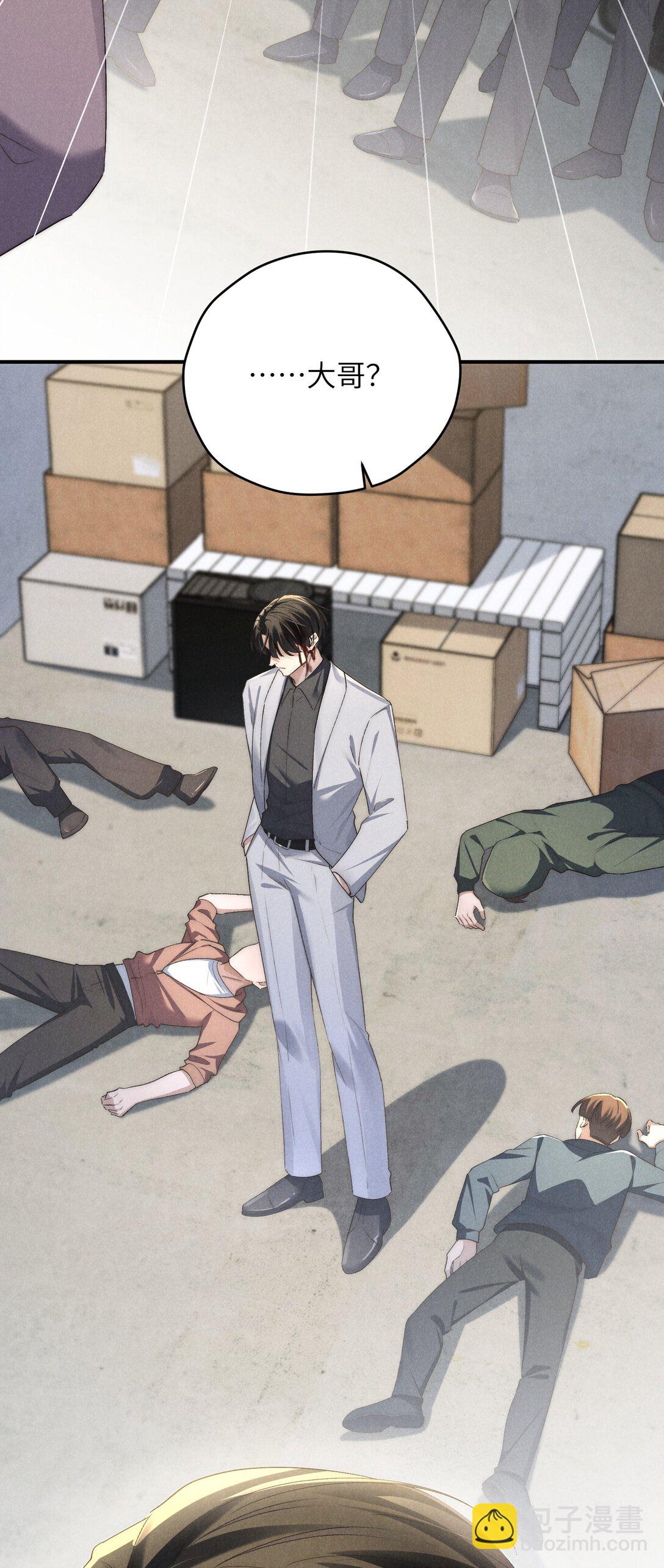 少爺不乖 - 第55話 苦肉計老土但有用 - 7