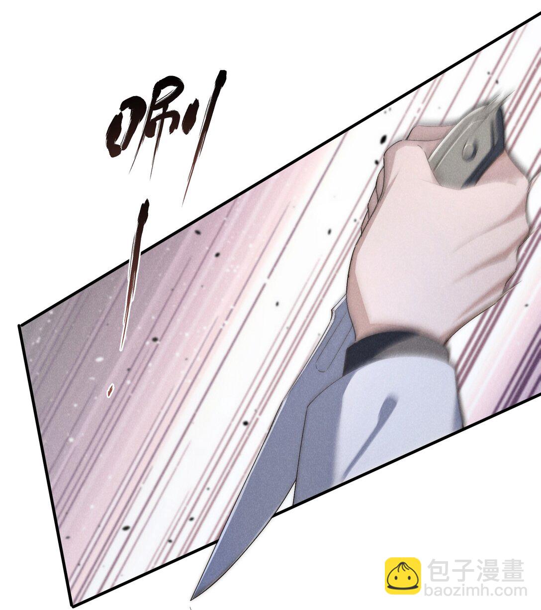 少爺不乖 - 第55話 苦肉計老土但有用 - 7