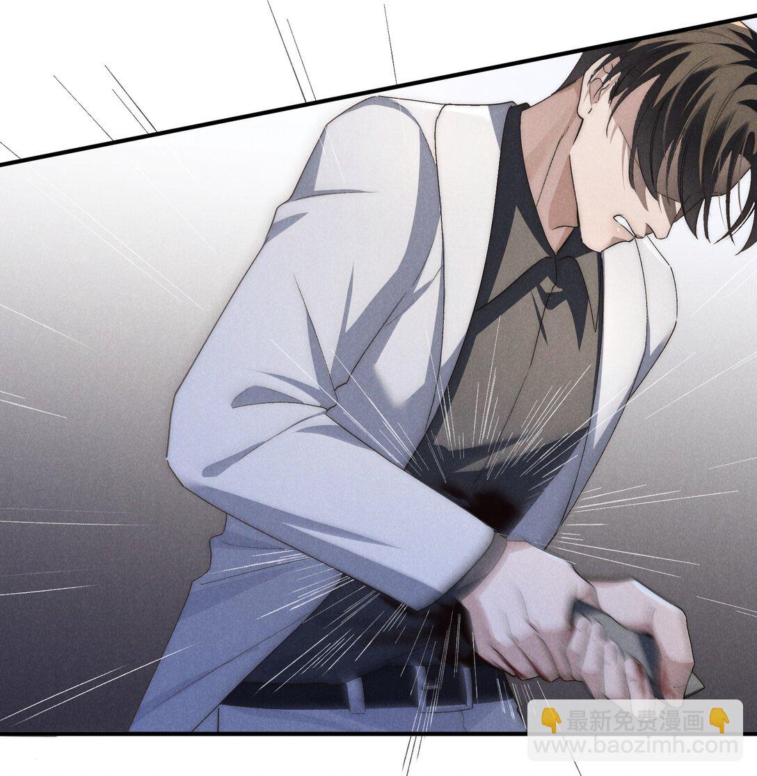 少爺不乖 - 第55話 苦肉計老土但有用 - 1