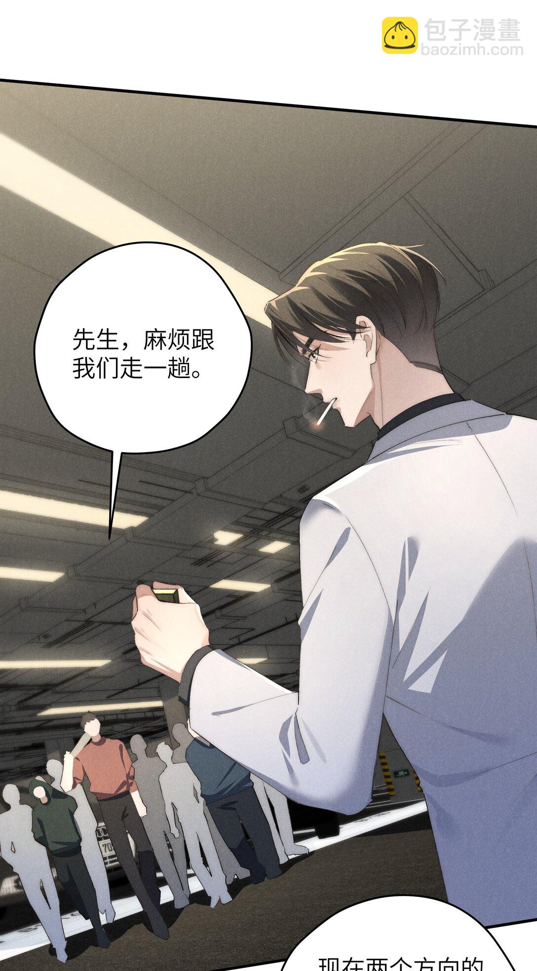 少爺不乖 - 第55話 苦肉計老土但有用 - 5