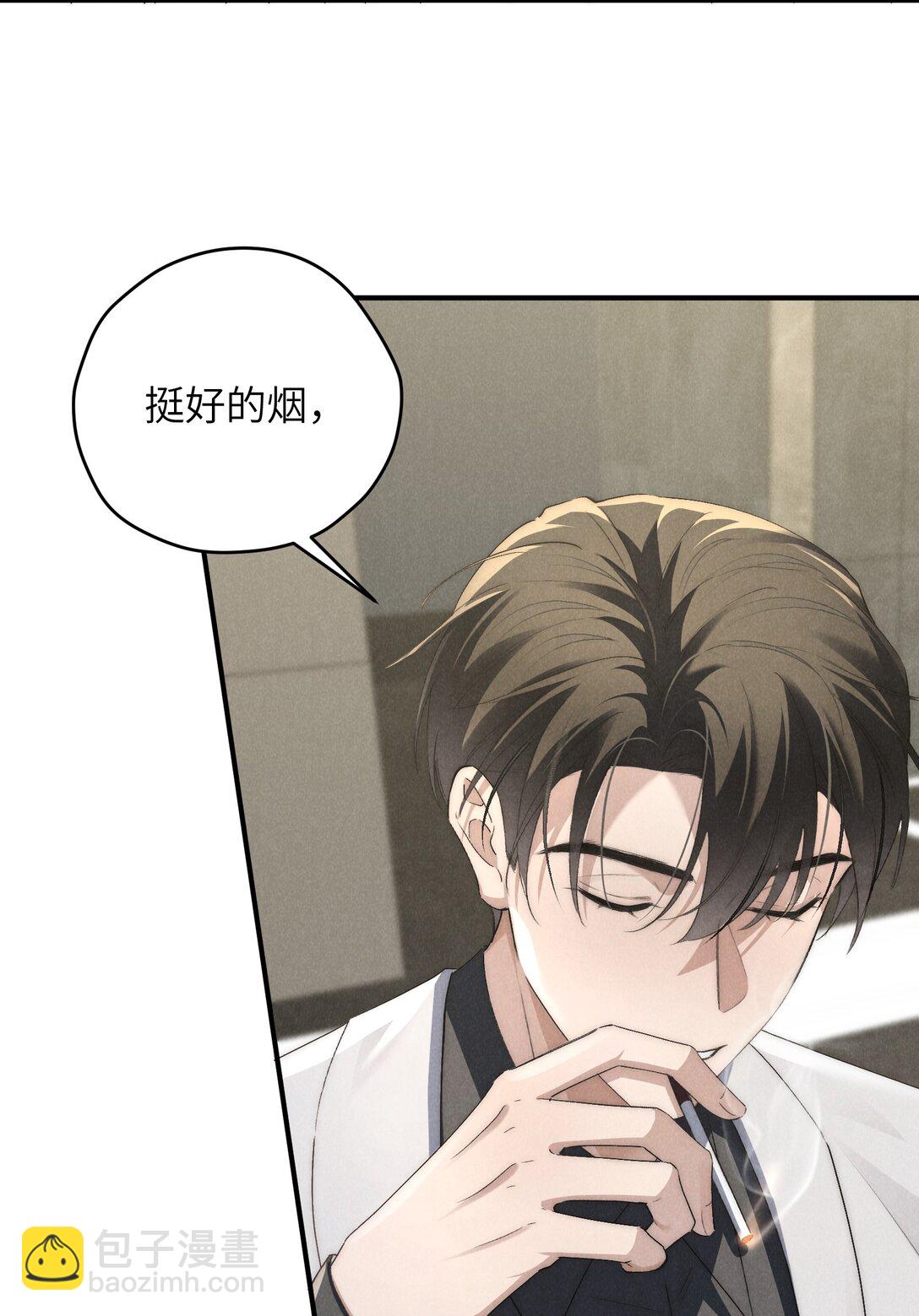 少爺不乖 - 第55話 苦肉計老土但有用 - 7