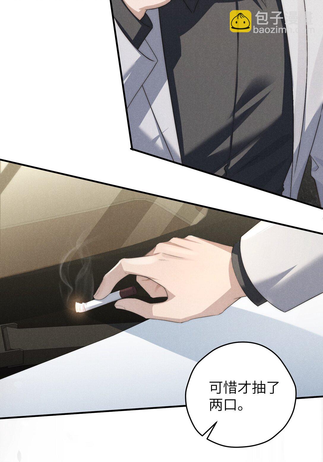 少爺不乖 - 第55話 苦肉計老土但有用 - 1