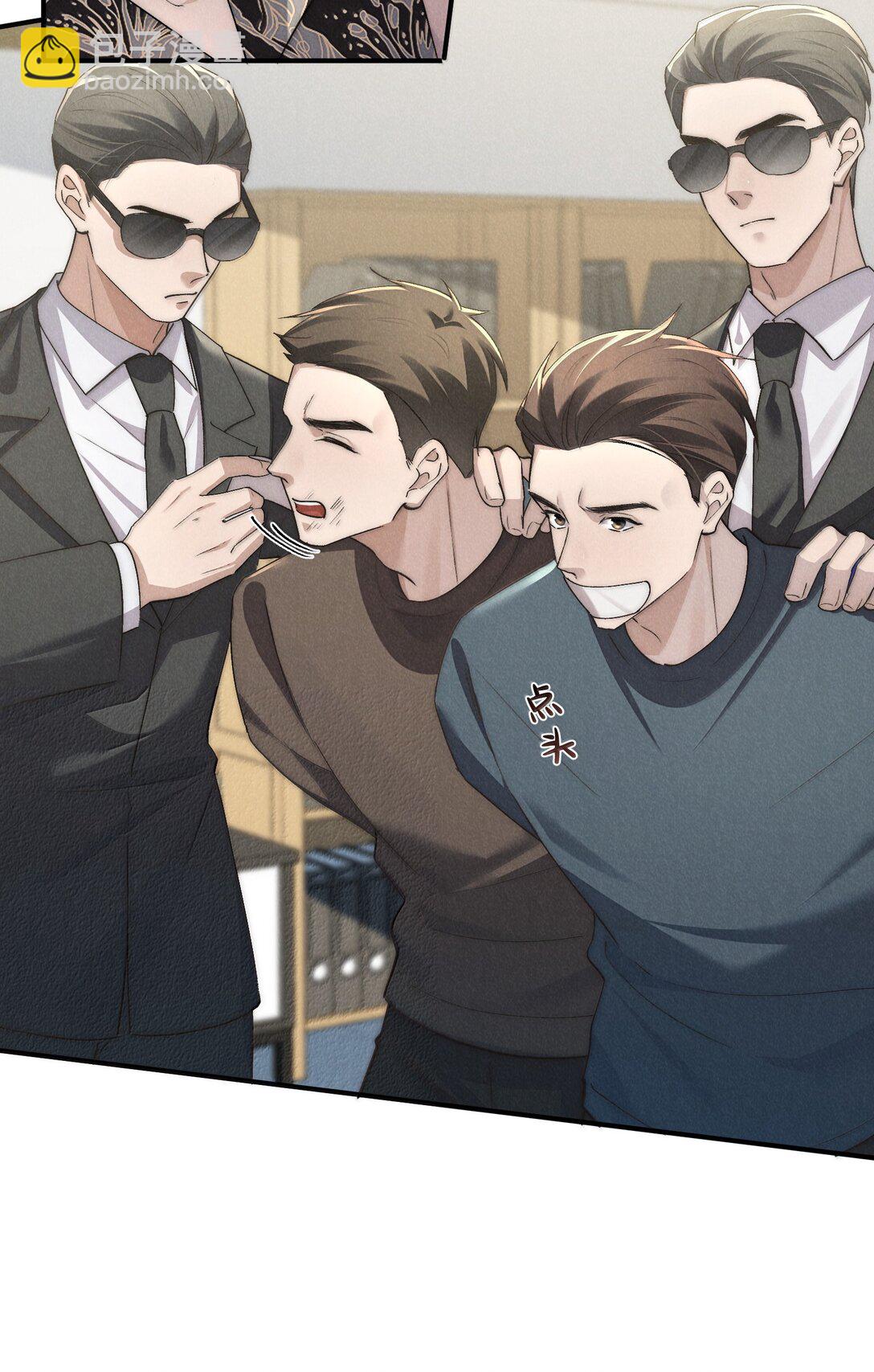 少爺不乖 - 第57話 這幾個兇手好眼熟 - 6