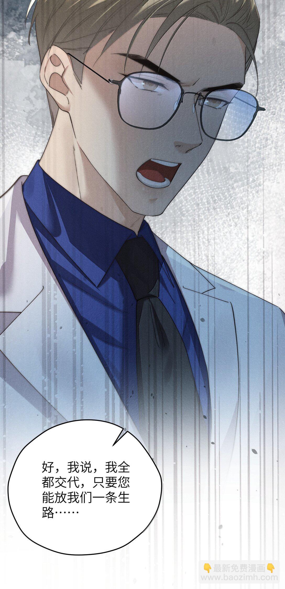 少爺不乖 - 第57話 這幾個兇手好眼熟 - 3