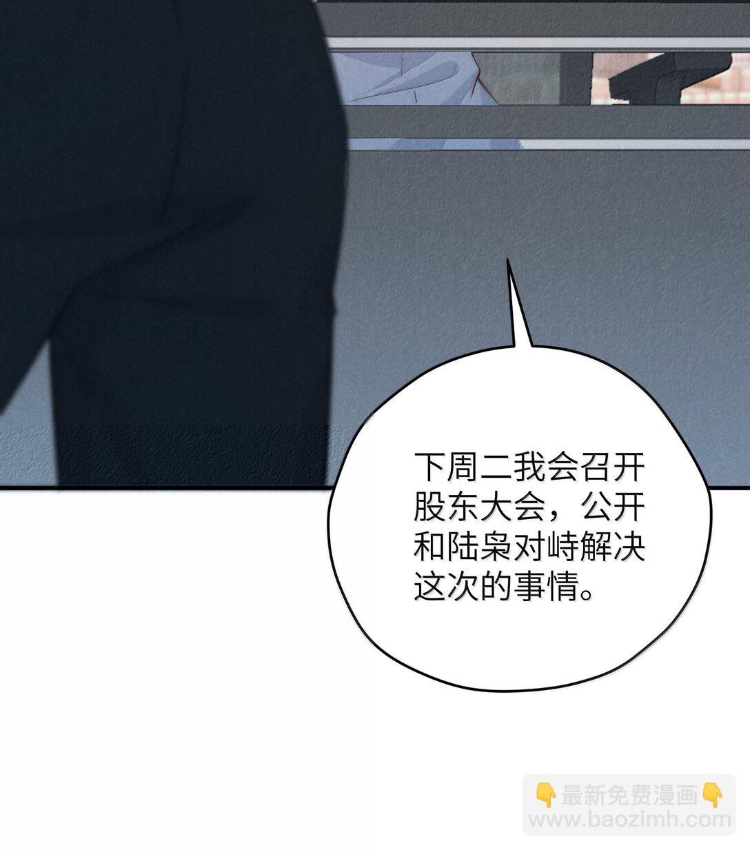 少爺不乖 - 第57話 這幾個兇手好眼熟 - 5