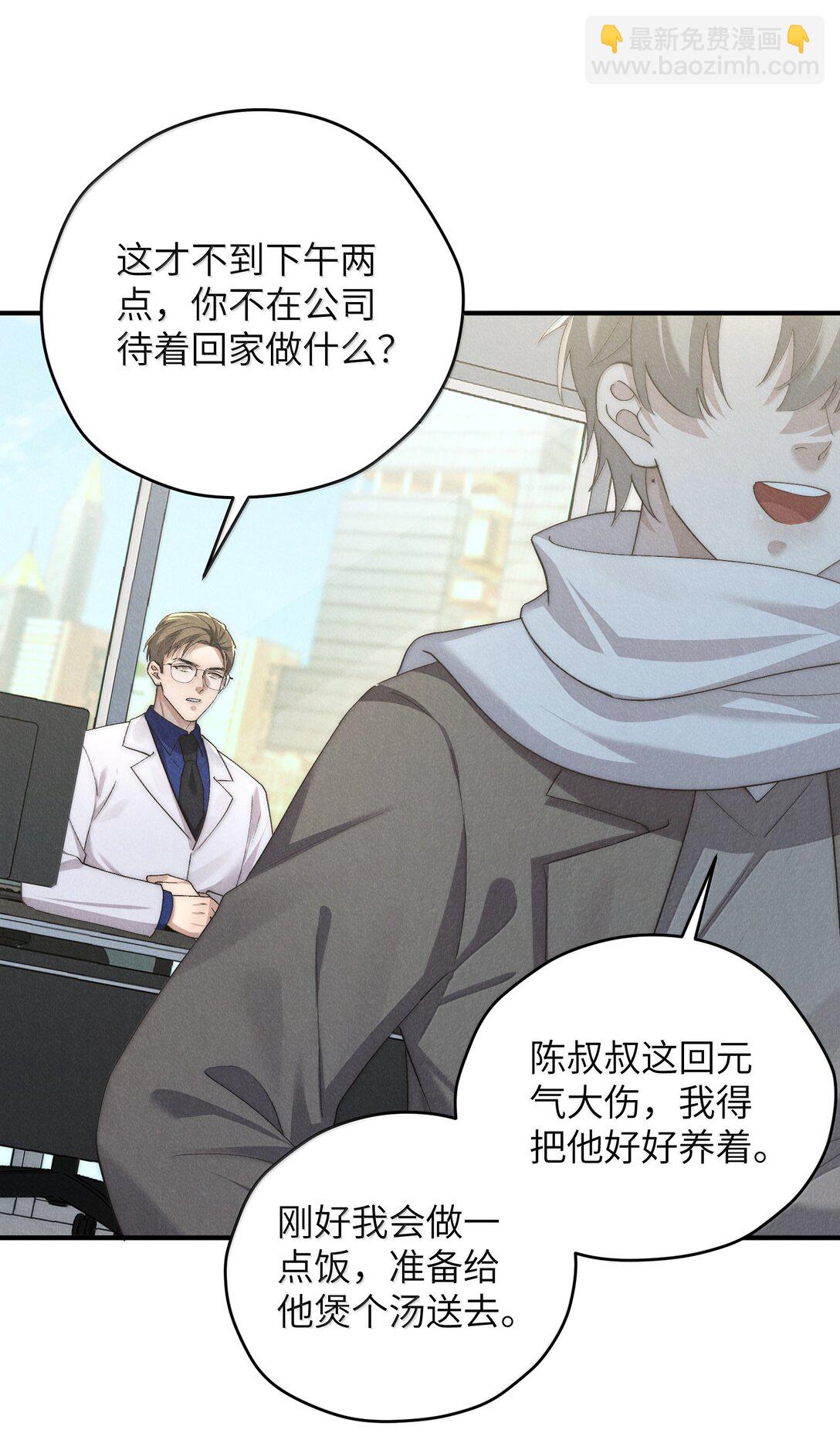 少爺不乖 - 第57話 這幾個兇手好眼熟 - 7