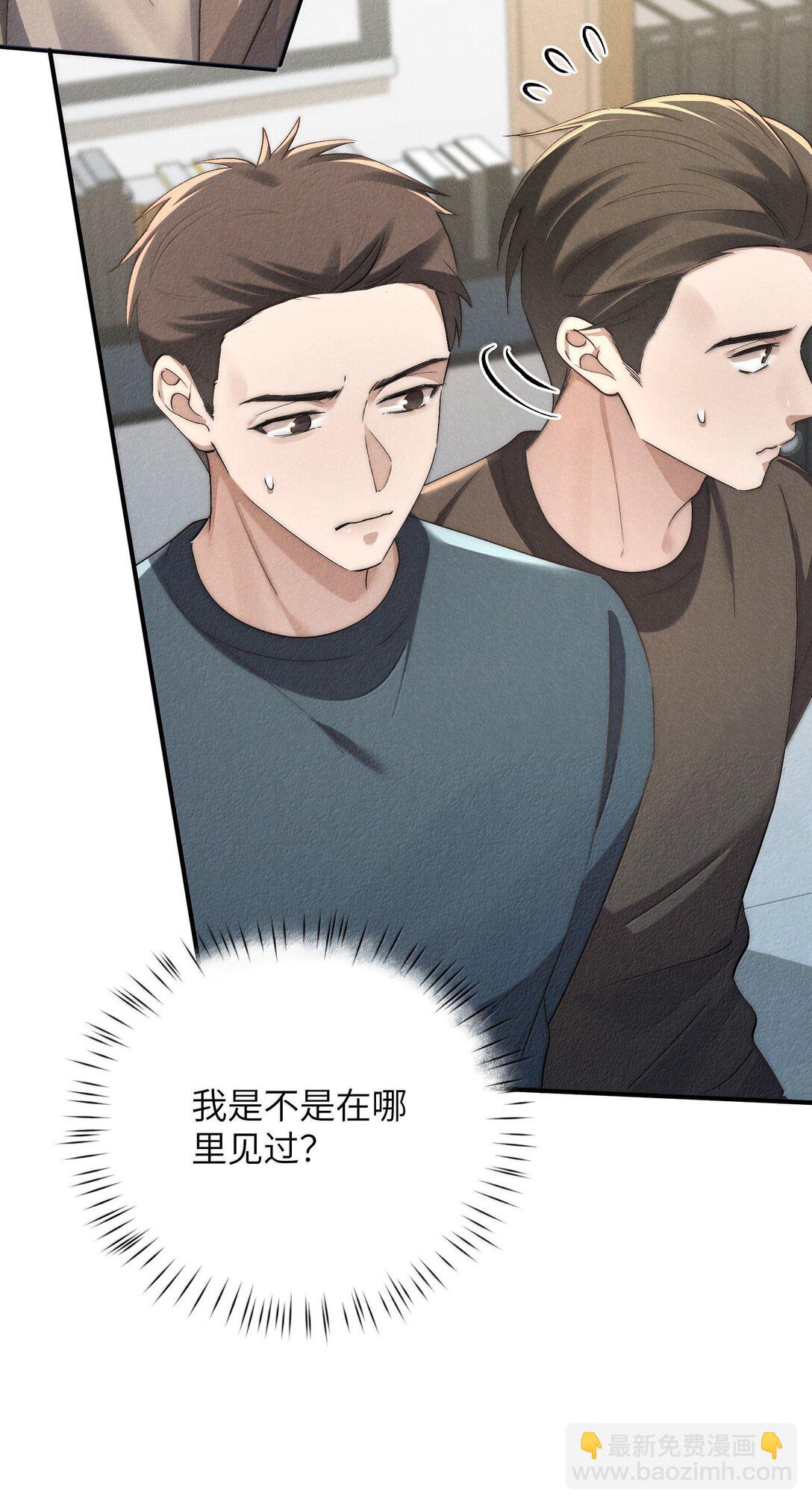 少爺不乖 - 第57話 這幾個兇手好眼熟 - 5