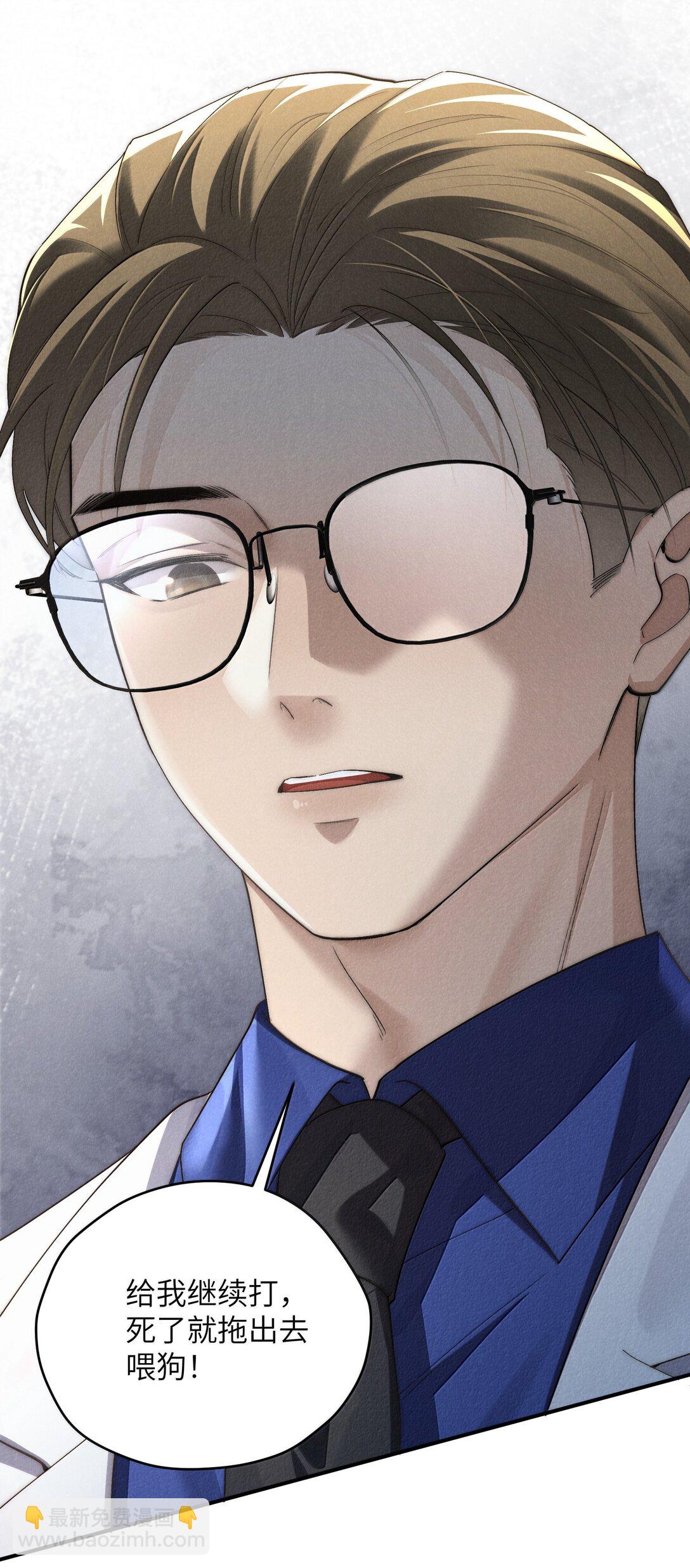 少爺不乖 - 第57話 這幾個兇手好眼熟 - 5