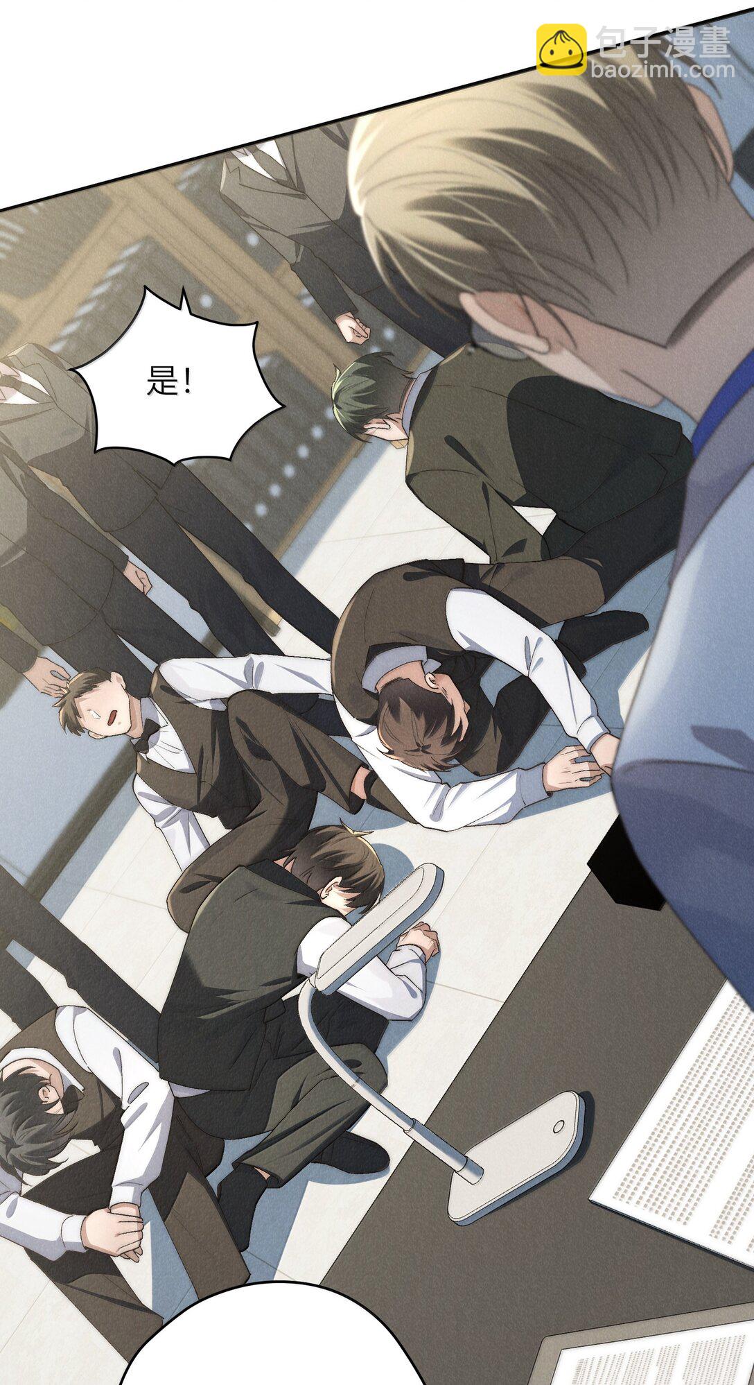 少爺不乖 - 第57話 這幾個兇手好眼熟 - 6