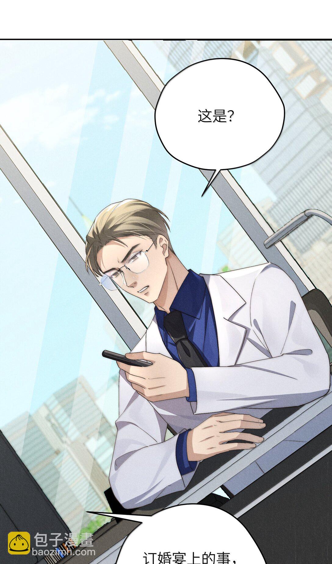 少爺不乖 - 第57話 這幾個兇手好眼熟 - 1