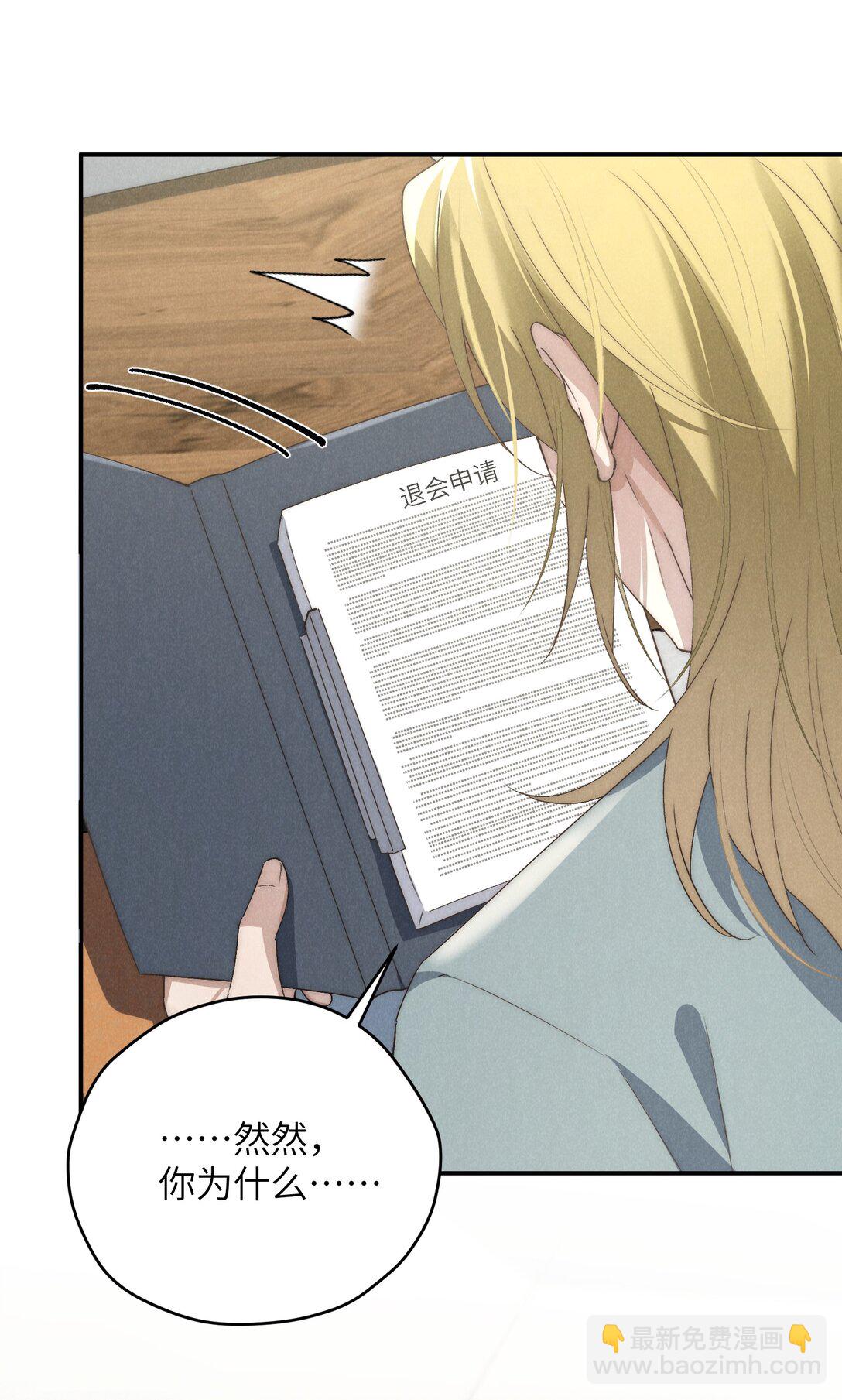 少爺不乖 - 第59話 我要的可不是他的愧疚 - 5