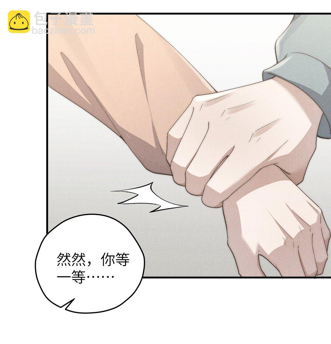 少爺不乖 - 第59話 我要的可不是他的愧疚 - 1