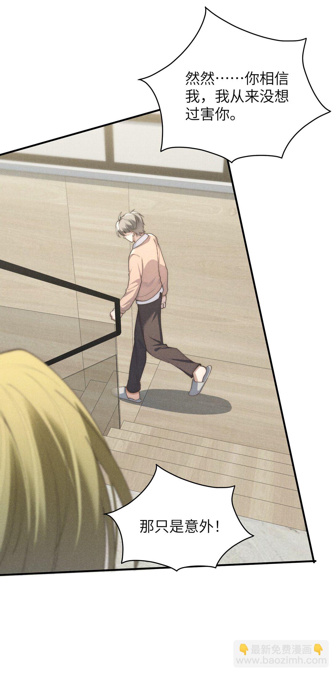 少爺不乖 - 第59話 我要的可不是他的愧疚 - 6