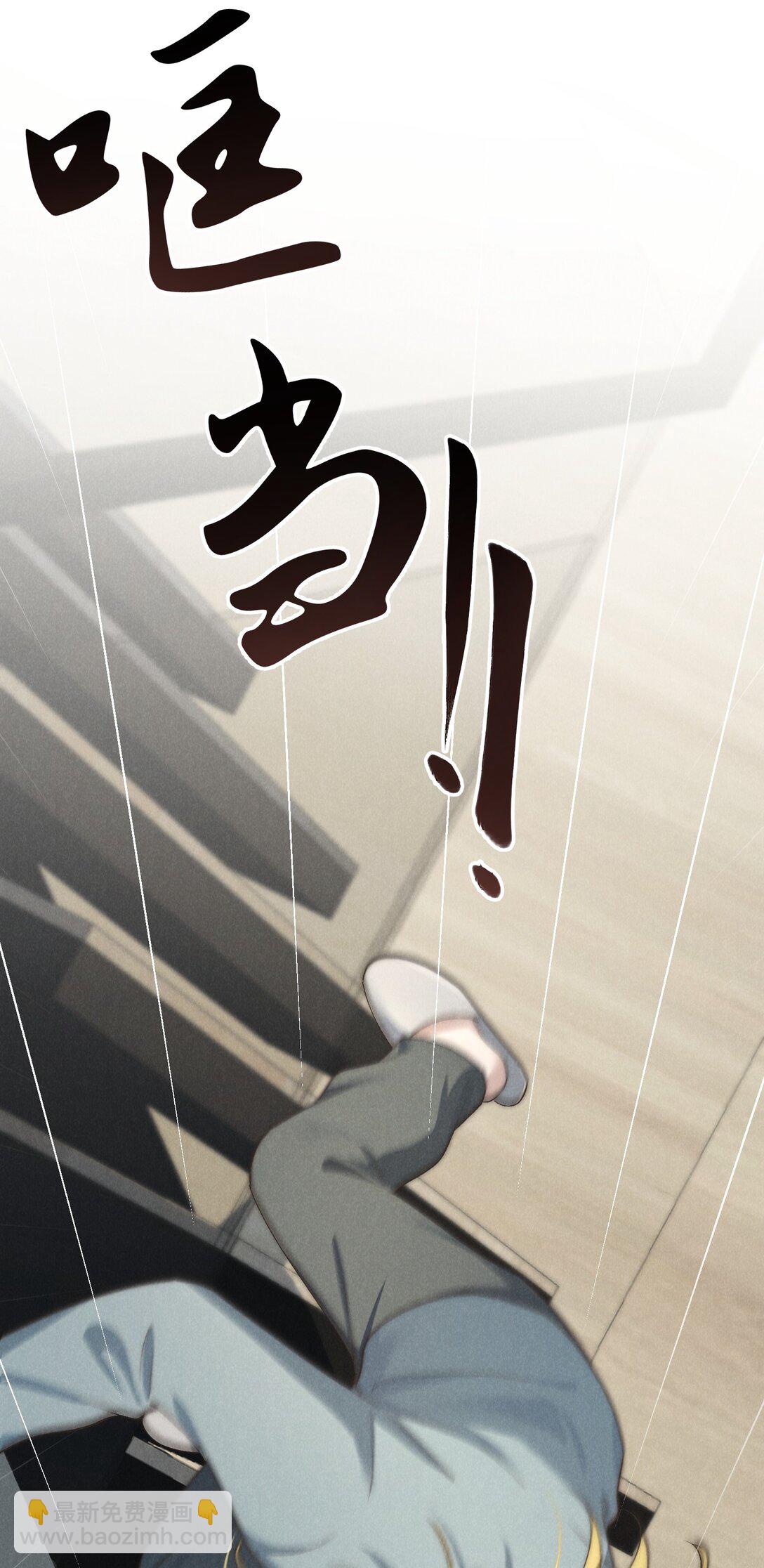 少爺不乖 - 第59話 我要的可不是他的愧疚 - 2