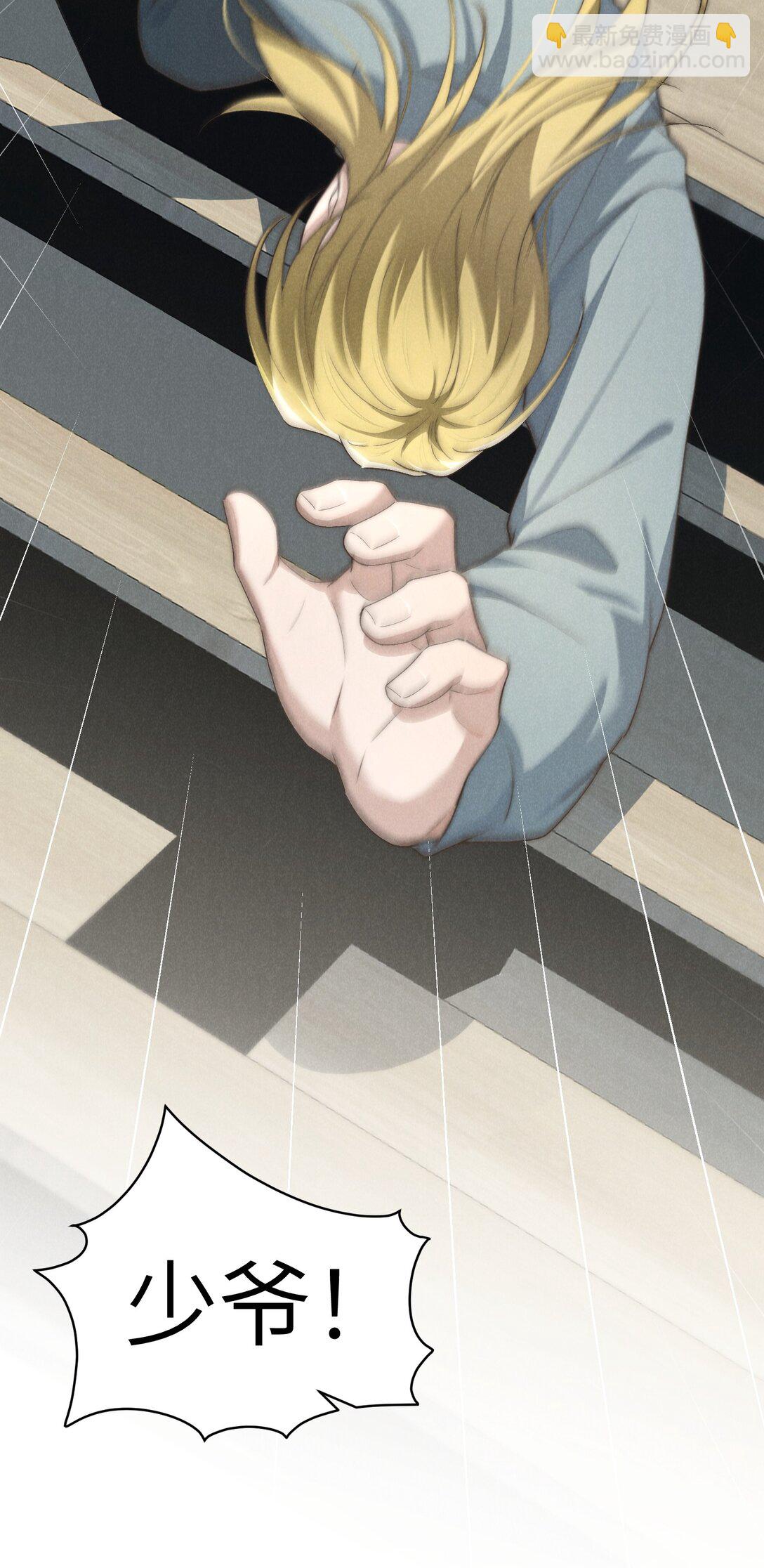 少爺不乖 - 第59話 我要的可不是他的愧疚 - 3