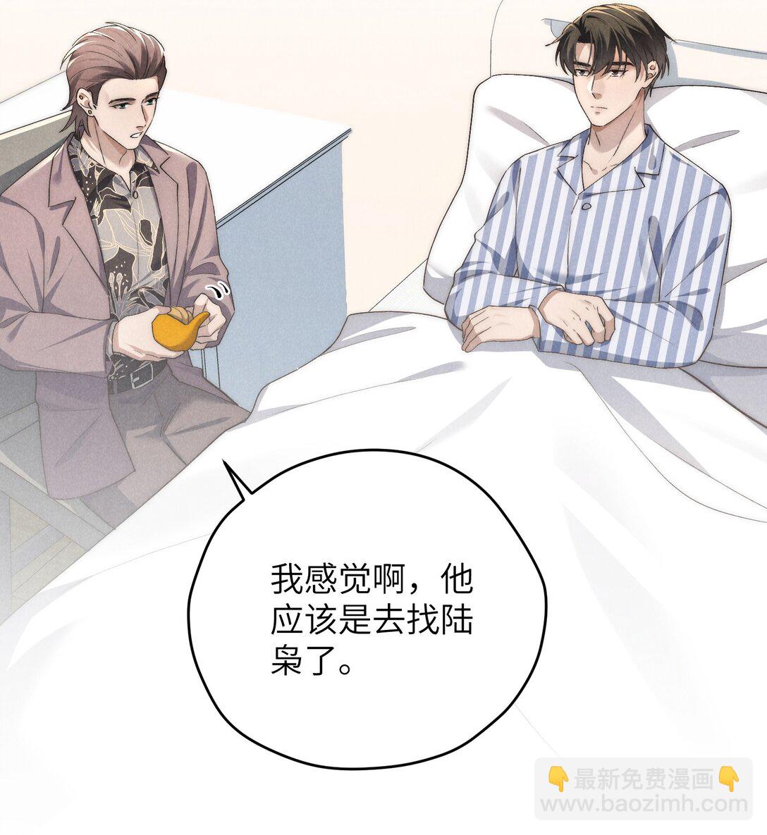 少爺不乖 - 第59話 我要的可不是他的愧疚 - 7
