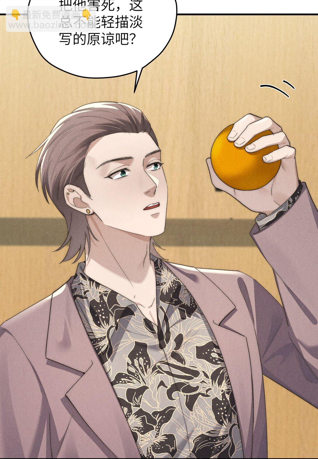 少爺不乖 - 第59話 我要的可不是他的愧疚 - 7