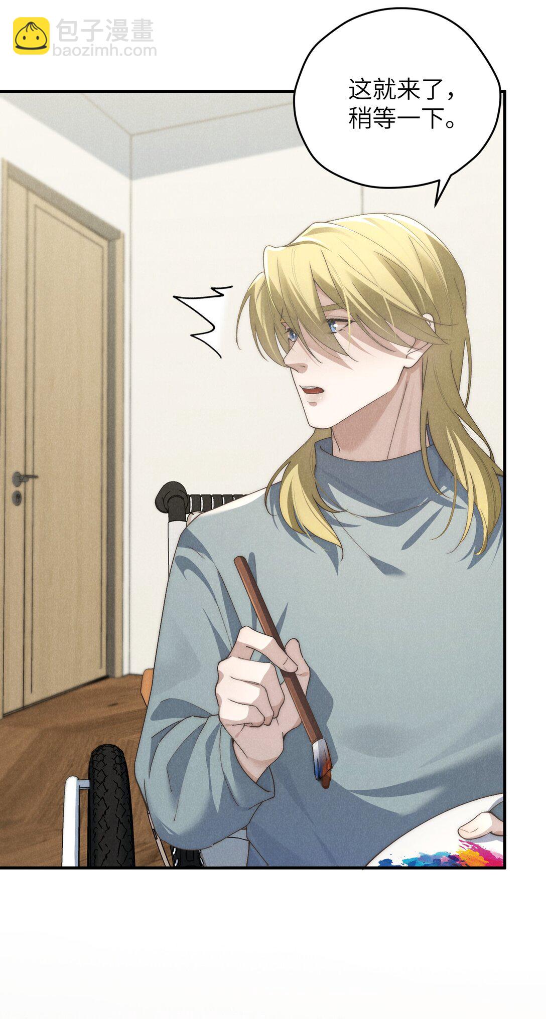 少爺不乖 - 第59話 我要的可不是他的愧疚 - 5