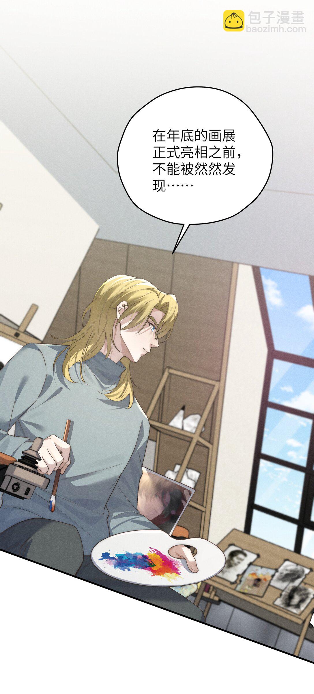 少爺不乖 - 第59話 我要的可不是他的愧疚 - 6