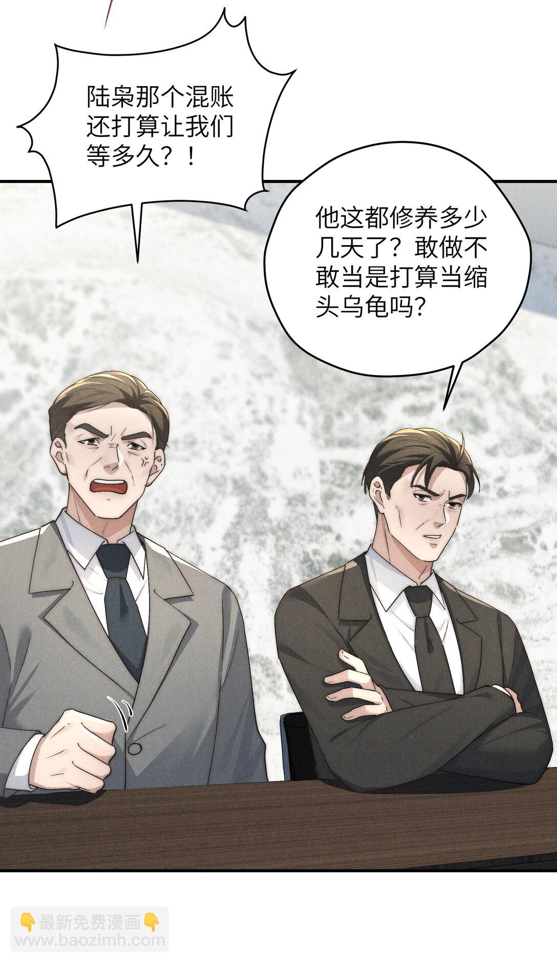 少爺不乖 - 第61話 像個漂亮的瓷娃娃(1/2) - 2