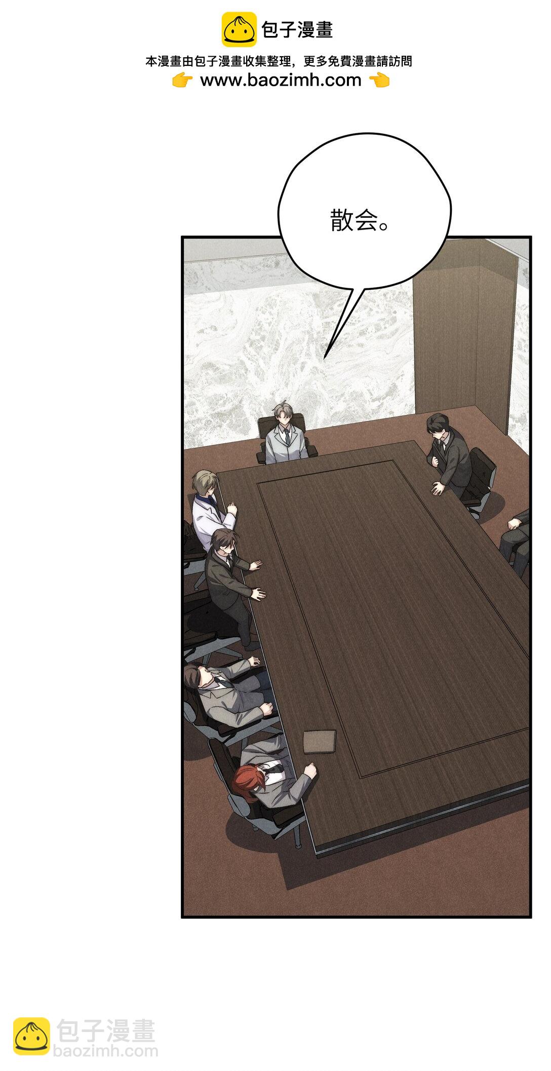 少爺不乖 - 第61話 像個漂亮的瓷娃娃(1/2) - 3