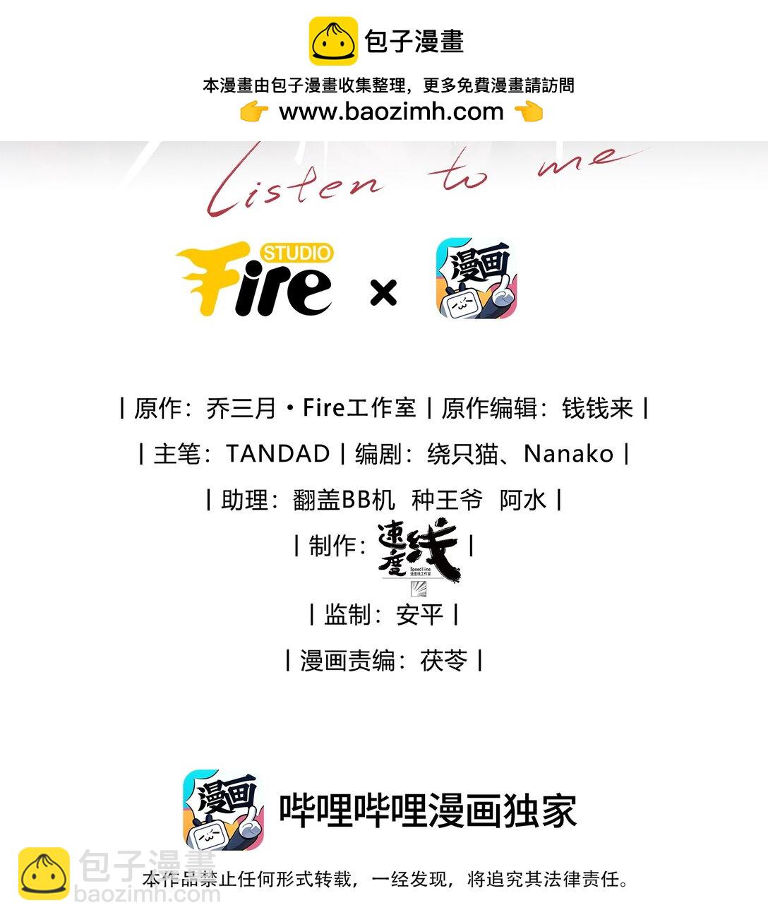 少爺不乖 - 第61話 像個漂亮的瓷娃娃(1/2) - 2