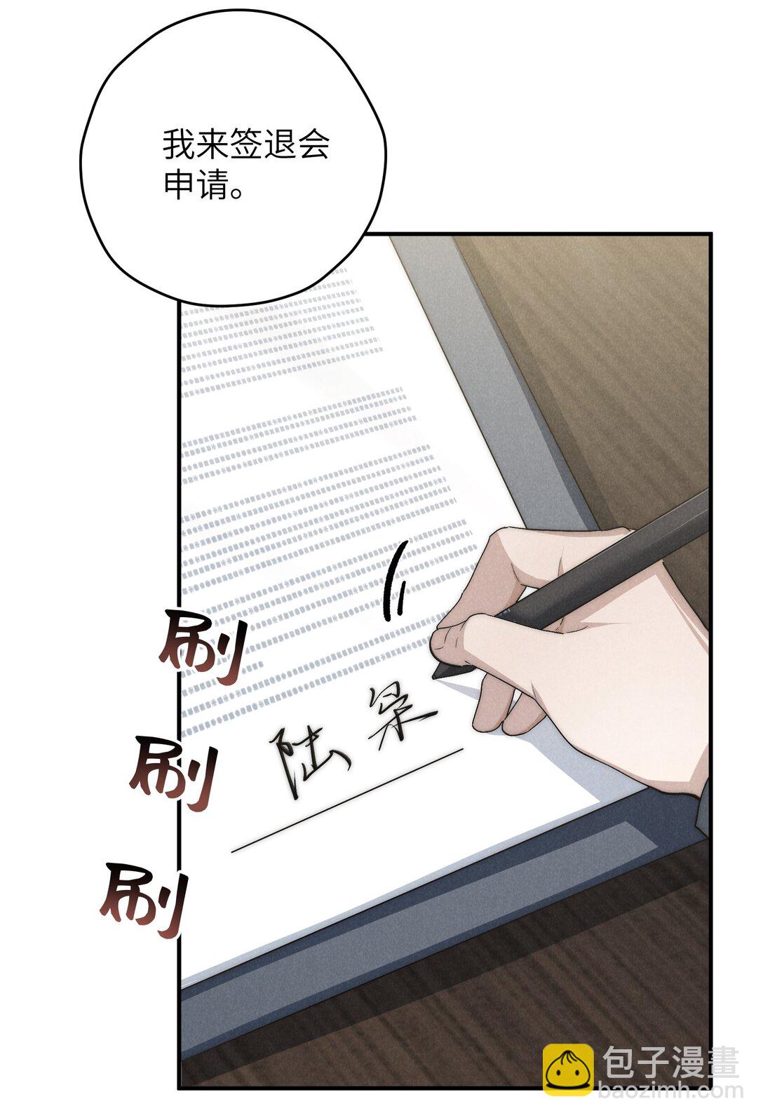 少爺不乖 - 第61話 像個漂亮的瓷娃娃(1/2) - 1