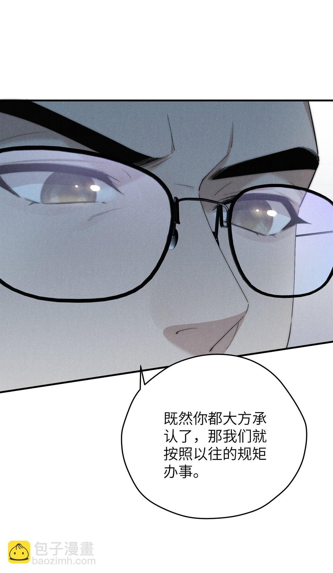 少爺不乖 - 第61話 像個漂亮的瓷娃娃(1/2) - 4