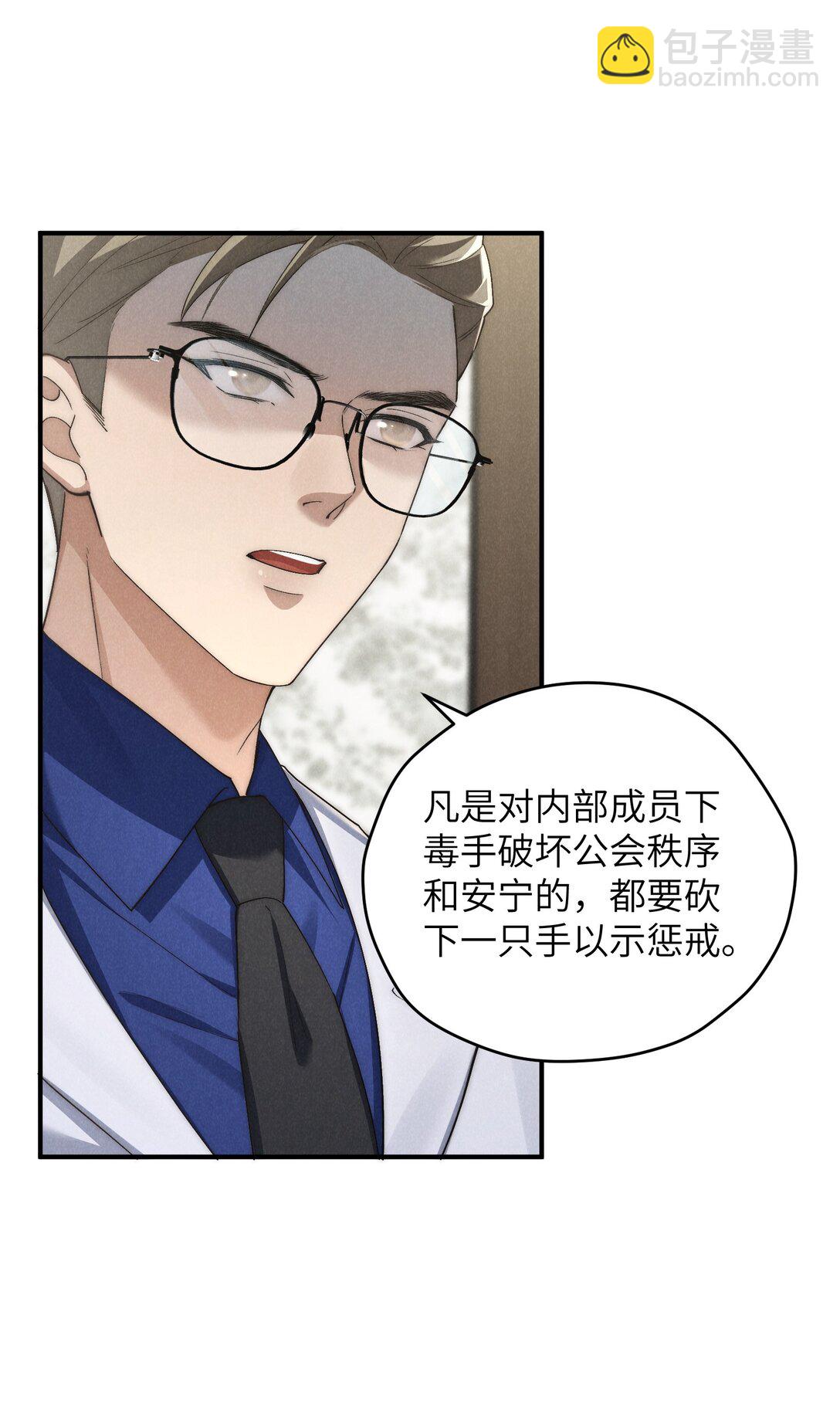 少爺不乖 - 第61話 像個漂亮的瓷娃娃(1/2) - 5