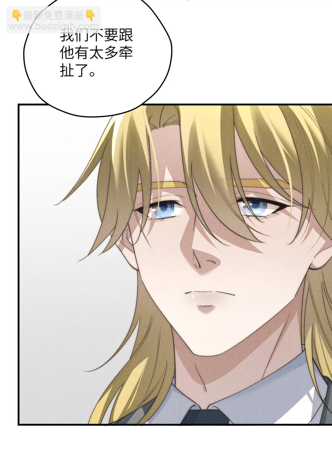 少爺不乖 - 第61話 像個漂亮的瓷娃娃(1/2) - 2