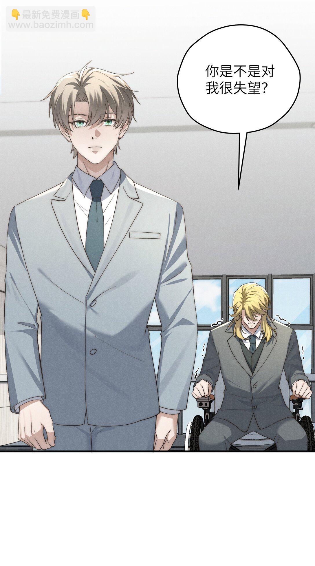 少爺不乖 - 第61話 像個漂亮的瓷娃娃(1/2) - 4