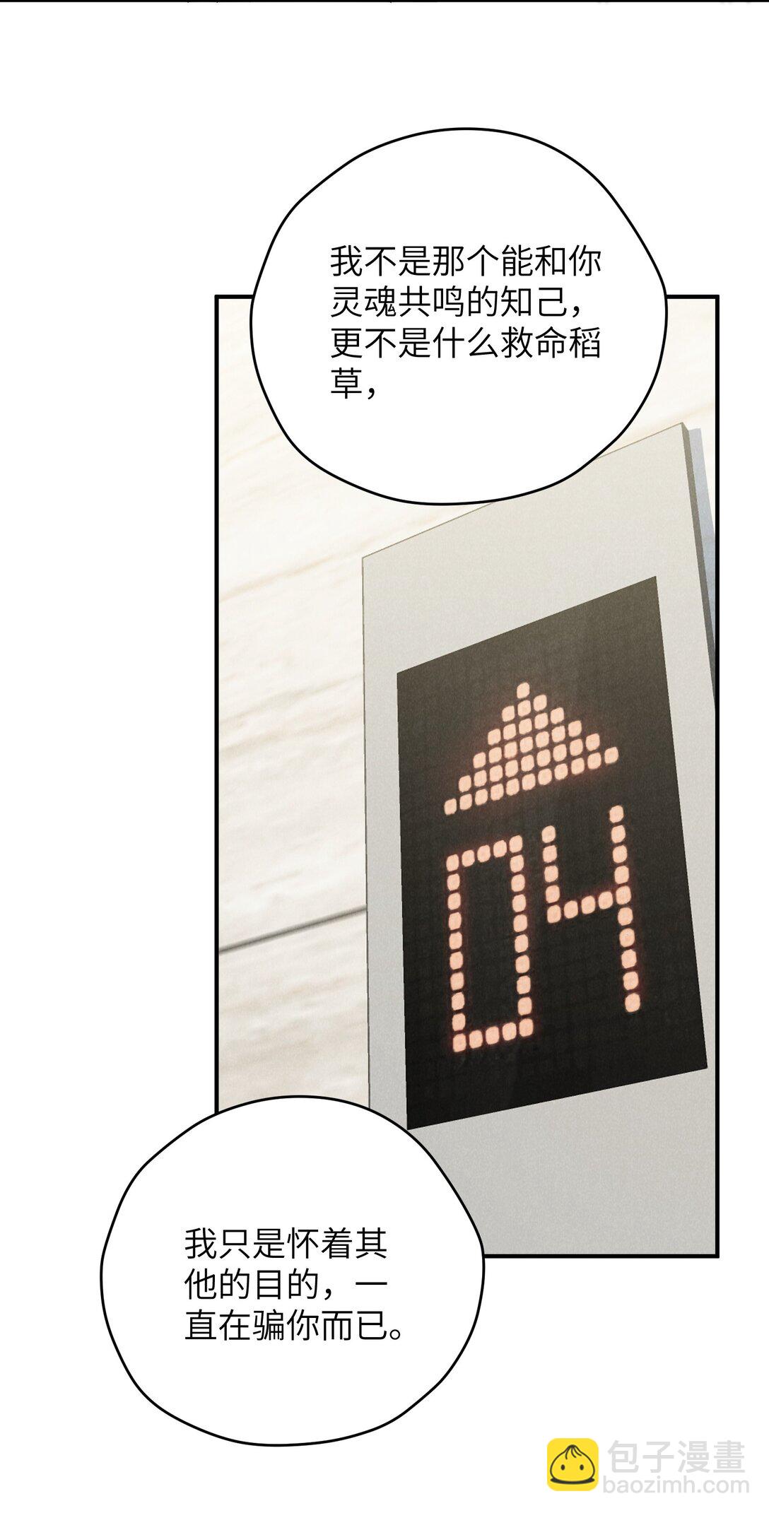 少爺不乖 - 第61話 像個漂亮的瓷娃娃(1/2) - 6