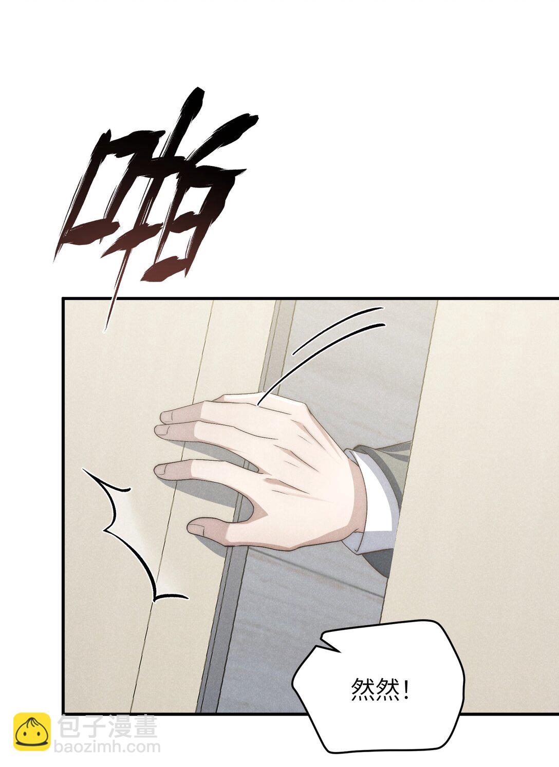 少爺不乖 - 第61話 像個漂亮的瓷娃娃(1/2) - 8